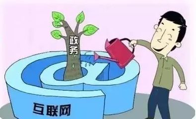【百问政务】 重磅!到2020年四川&ldquo;互联网+政务服务&rdquo;将覆盖到村级